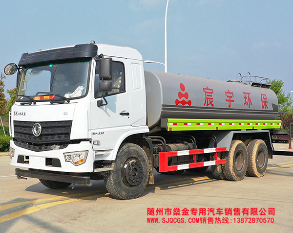 國(guó)六D3L后八輪 20噸 噴霧車